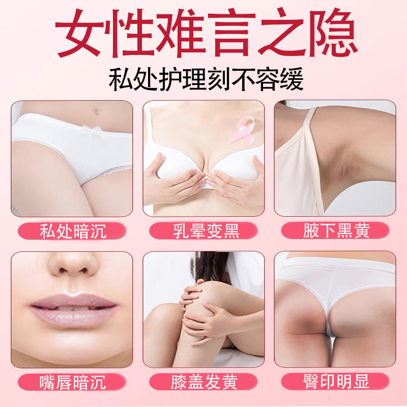 デリケートゾーン用ピンクエッセンス 桜パウダー 女性用ケアマッサージ デリケートゾーン用乳輪抗菌パウダー メラニン除去 ピンク色の肌へ|undefined