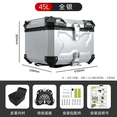 aluminum alloy – Motorcycle trunk - 45l-embossed-all-silver