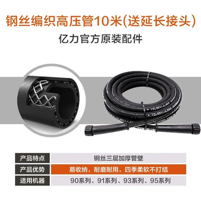 pipe inlet hose High pressure car wash water gun - 90919395-series-10m