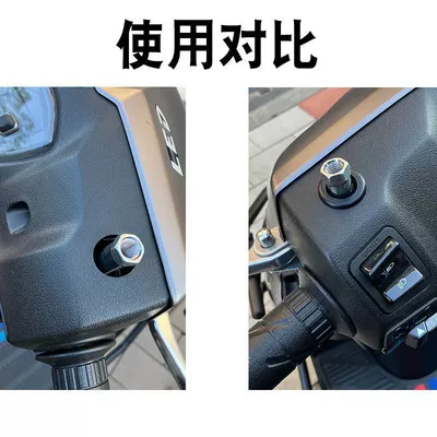 Rearview mirror rainproof sticker for Haojue Rearview Mirror Hole Plug
