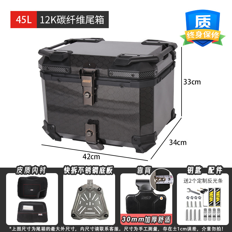 Clase aeroespacial 12K caja trasera de fibra de carbono aleación de aluminio caja trasera de motocicleta de gran capacidad scooter baúl de coche eléctrico