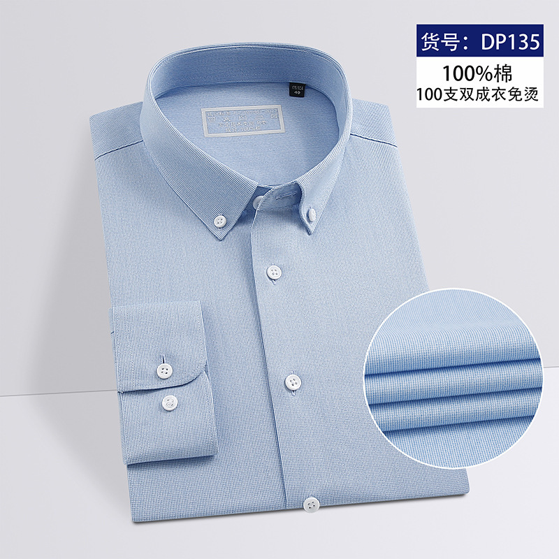 純綿DP既製服ノーアイロン春秋長袖ライト高級高級シャツデイリービジネス通勤メンズシャツ|undefined