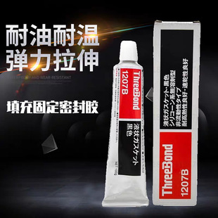 �ձ����ITB1207B�͟������͸߉��ܷ��zThreeBond 1207B���̶���