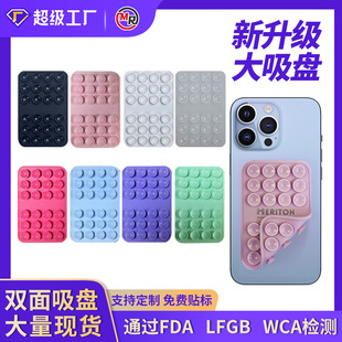 Spot Cross-Border Popular Mobile Phone Silicone Suction Cup 24 Square Anti-Slip Mobile Phone Sticker Double-Sided Enlarged Silicone Suction Cup