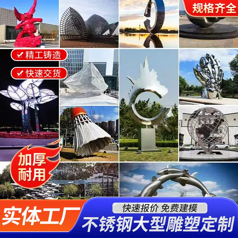 2025不锈钢雕塑厂家户外大型园林景观标志性金属异形雕塑落地摆件