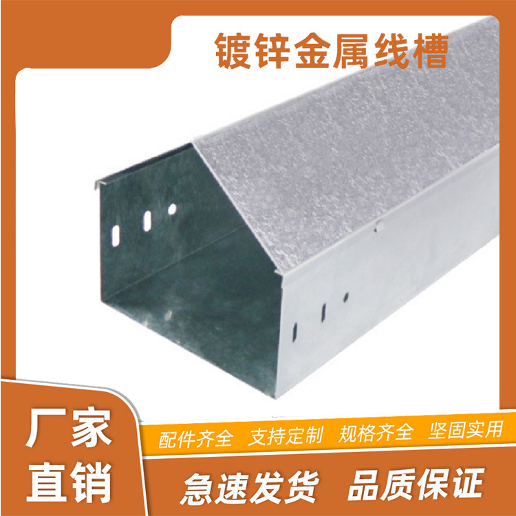 厂家直供热镀锌电缆桥架槽式防火桥架100x100金属线槽不 锈钢桥架