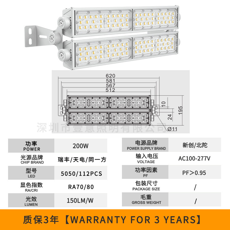 新款户外led隧道模组照明灯大功率高杆工程高亮防炫投光灯批发|undefined