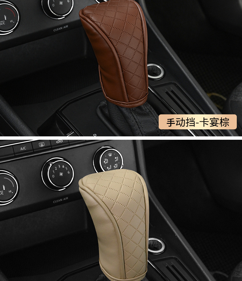 Gear Shift Cover, Car Gear Protection Cover, Car-Mounted Leather Breathable Gear Shift Cover, Universal Accessories, Cross-Border Universal Handbrake Cover