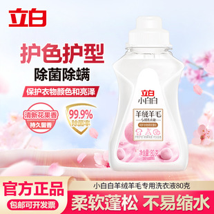 �����Ɍ�����������q��ëϴ��Һ����80g�Cϴ��ϴ������ܛ����