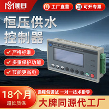 神目分体式恒压供水控制器微电脑水泵智能控制变频跨境专供