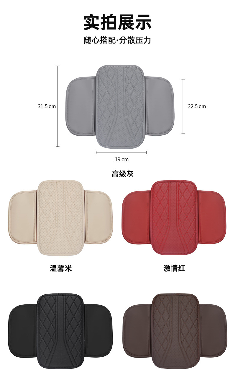 Car Armrest Box Mat, Non-Slip and Wear-Resistant Full Leather Protective Mat, Storage Bag, Nappa Nappa Leather, Cross-Border Hot-Selling Item