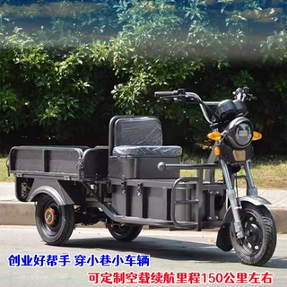 不带篷载货农用拉货家用代步短途同城送货成人大街小巷穿行三轮车
