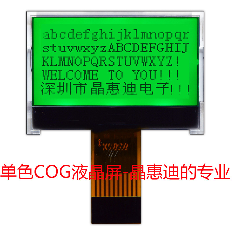 12864点阵 1.3寸黄色串口屏  COG ST7567A 正显 STN 液晶显示屏