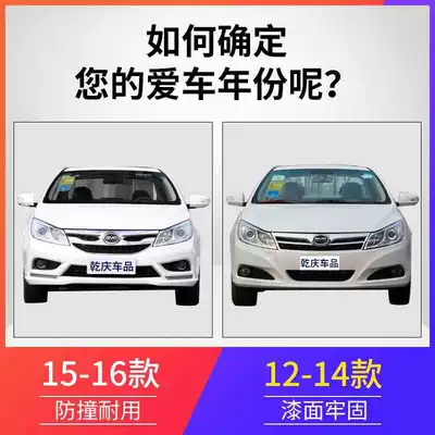 BYD quick-sharp bumper 12-14 Bumper