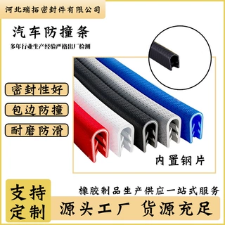 u型骨架包边条防划防撞汽车隔音密封条机械设备橡胶密封保护卡条