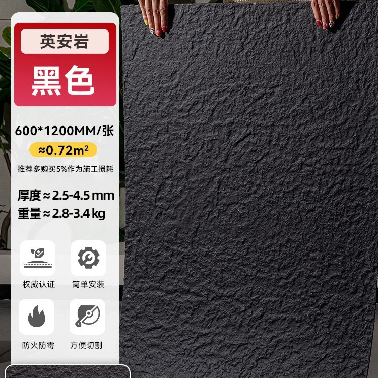 600*1200 Инь'ан рок черный