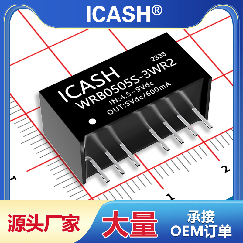 WRB0505S-3WR2隔离电源模块0303/0503/0905/1205/1212/2405/2412