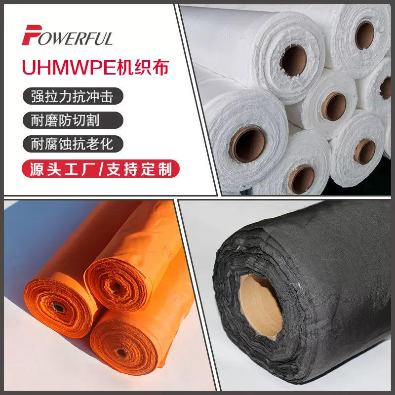 UHMWPE耐磨防割防刺耐酸碱面料超高分子量聚乙烯大力马布厂家定制