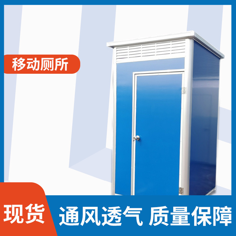 批发移动厕所卫生间户外工地简易临时洗手间农村改造家用洗澡间