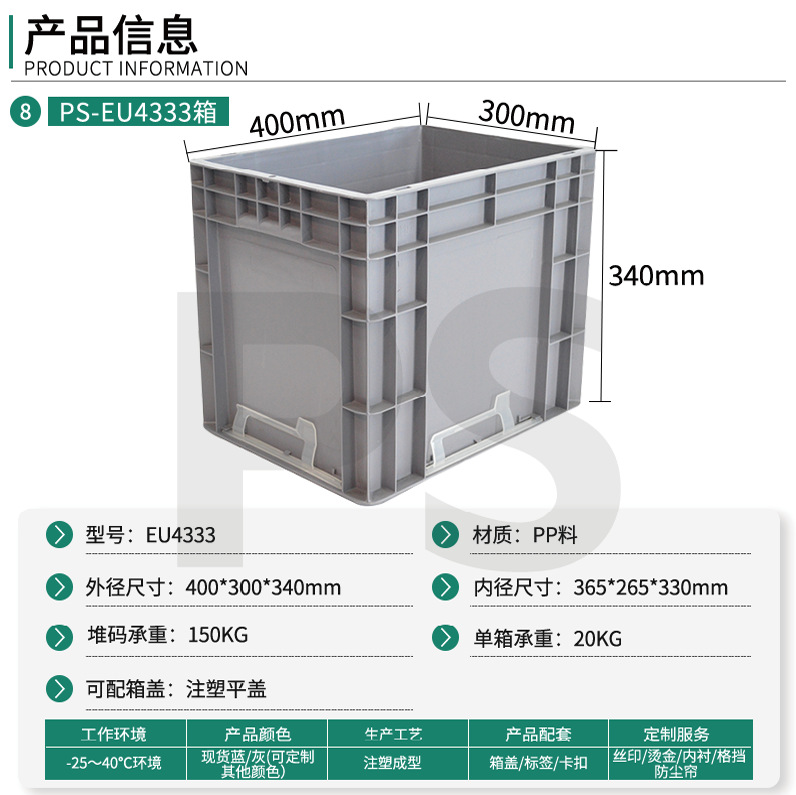 [PP 신소재] 400*300*340EU 물류 상자 회색