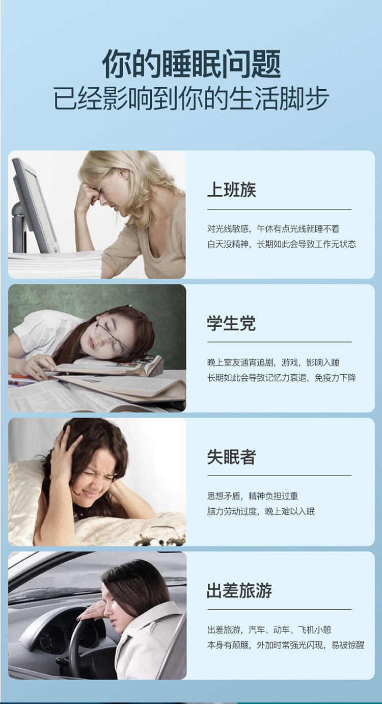 眼罩_03
