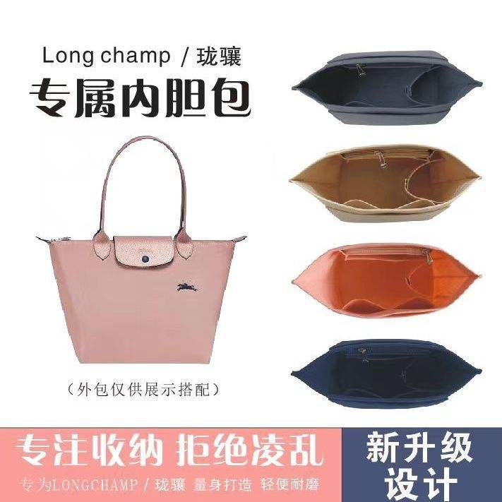 Longchamp Bag Liner, Inner Pocket, Long and Short Handles, Large, Medium, Small Sizes, Longchamp Storage Organizer, Bag-In-Bag Insert Longchamp Bag Liner, Inner Pocket, Long and Short Handles, Large, Medium, Small Sizes, Longchamp Storage Organizer, Bag-In-Bag Insert