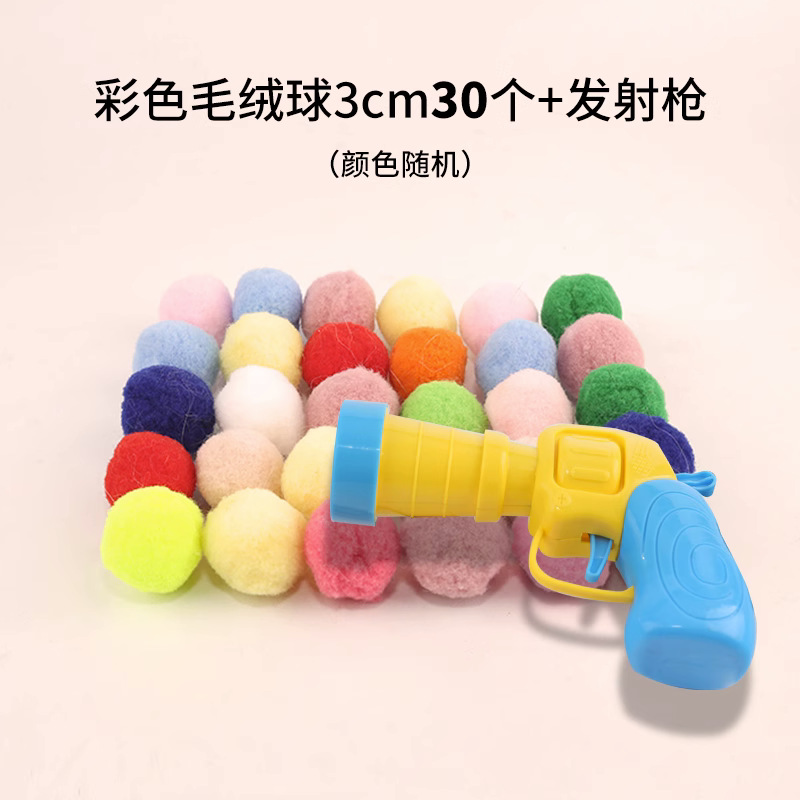 단발총 + 봉제 공 30개