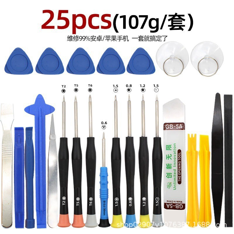 厂家热卖新品手机拆机维修螺丝刀工具组合套装小一十字跨境批代发|undefined