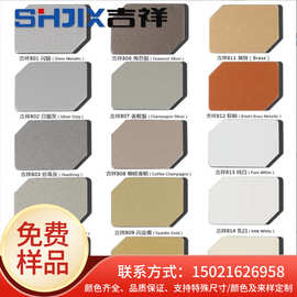 上海吉祥铝塑板单色铝塑板内墙外墙广告幕墙门头招牌装饰板材批发