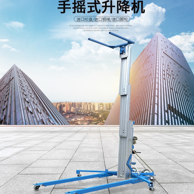 手摇升降机展会展览展示搭建专用手摇式升降机铝合金手动升降平台