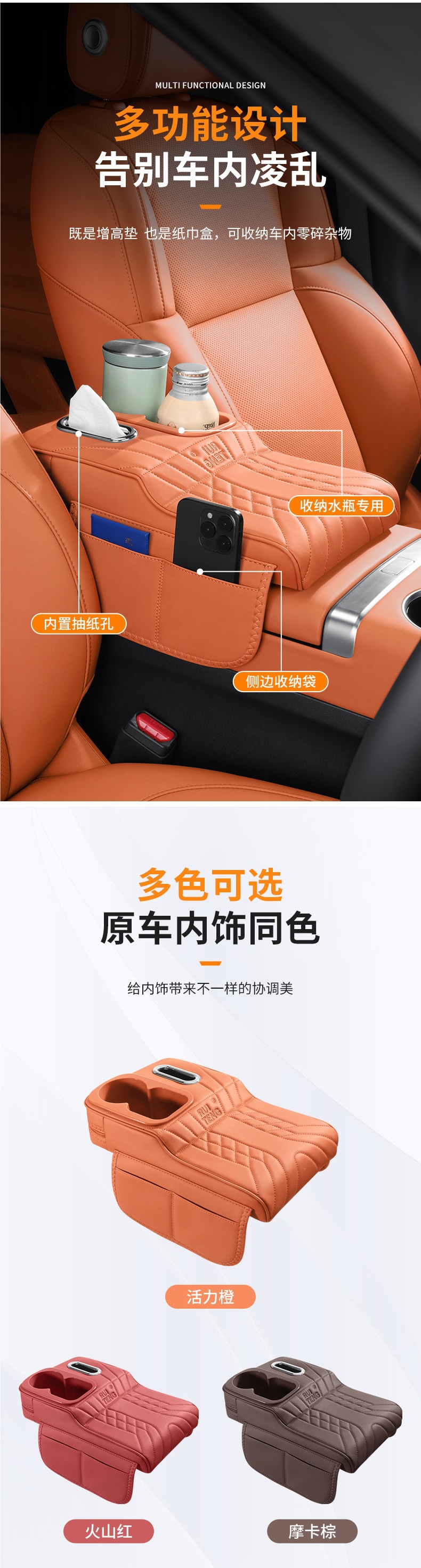 Car armrest box heightening pad, central seat storage, multifunctional tissue box and cup holder, four-in-one