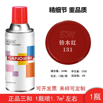 Avtomobil boyası — Box Wholesale Sanhe Hand-Operated Automatic - 131-suzuki-red-1-bottle-spray-paint