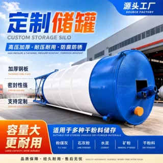 定制储罐加高压厚储料仓衬板矿山干粉料粉煤灰石灰料仓储存罐储罐