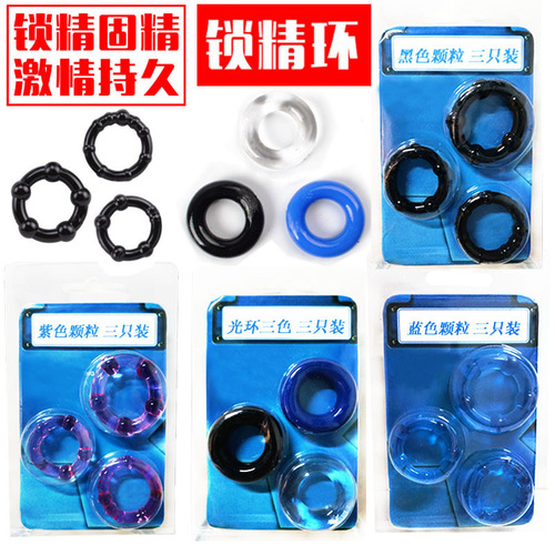 Semen ring with bead lock, penis ring, delay ring, crystal ring, fun ring, three-color ring, male adult equipment wholesale