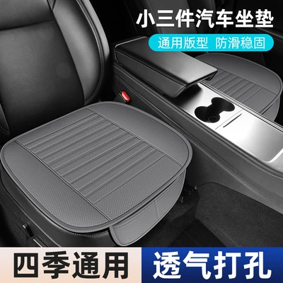 Breathable Perforated Leather for All | Seat cushion, seat cover