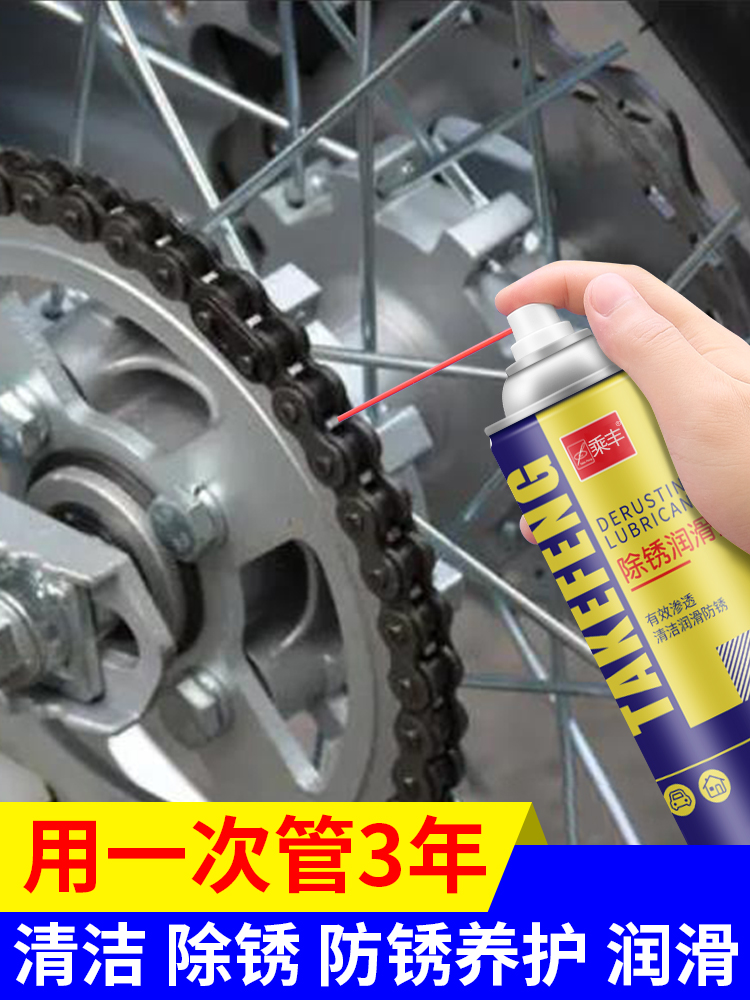 自行车链条清洗剂单车专用润滑油公路山地车齿轮去污清洁除锈保养