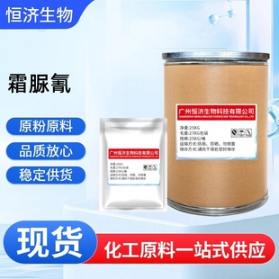 �S��ֱ�N ˪���� 1kg/���b*25kg/Ͱ�b/���b/˪����ۄ�57966-95-7