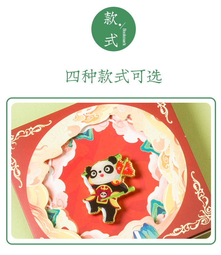 熊猫书签_04.jpg