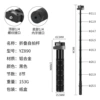 Folding selfie rod