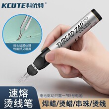 手持雕蜡速溶焊蜡笔串珠烫蜡烫线烧线笔线头断线钱包银包手工皮具