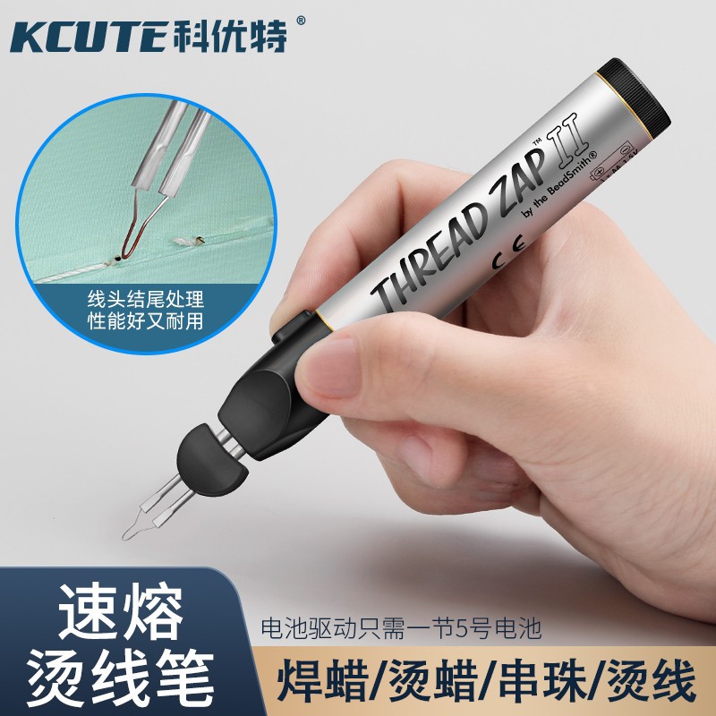 手持雕蜡速溶焊蜡笔串珠烫蜡烫线烧线笔线头断线钱包银包手工皮具