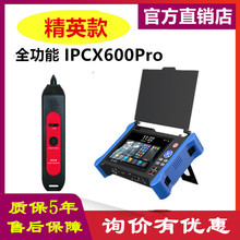 莱视威IPCX600PRO全功能工程宝网络模拟同轴视频监控测试仪精英款