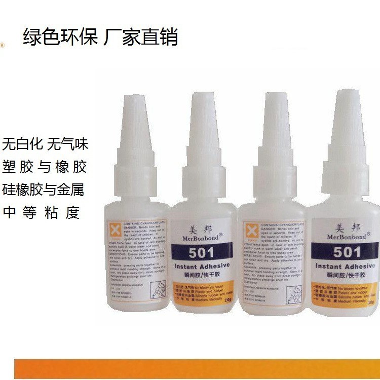 ABS粘TPE胶水，ABS粘TPV胶水，TPR粘ABS热塑性弹性体材料胶水