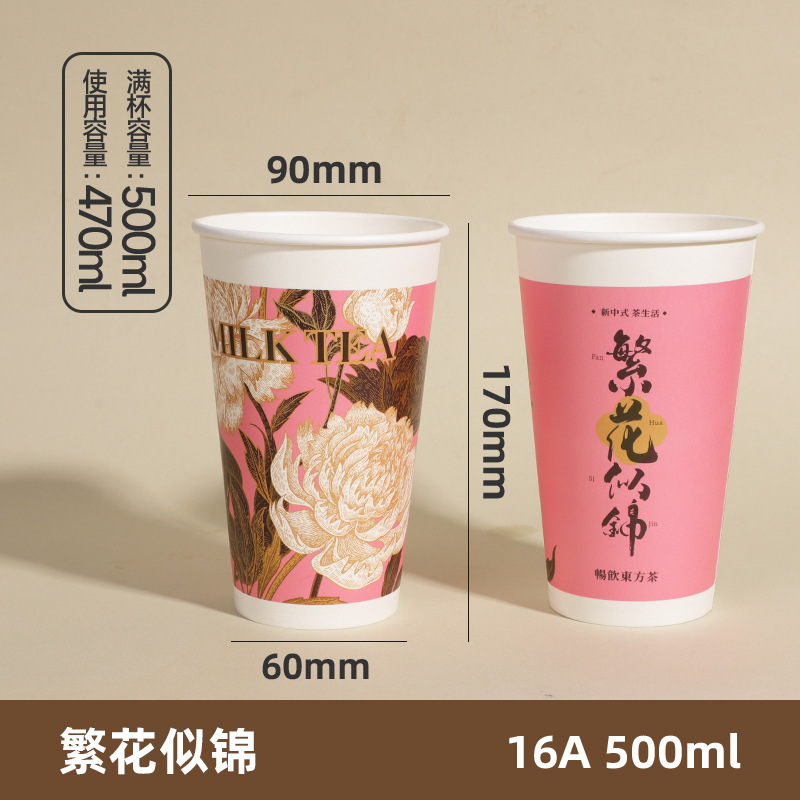 Taza de té con leche desechable con tapa de grado alimenticio engrosado con taza de papel de embalaje comercial al por mayor personalizado hacer taza de bebida caliente