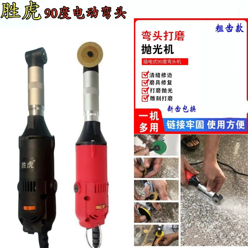 90 градусов многофункциональный электрический колен шлифовальный станок для ремонта формы полировальный станок