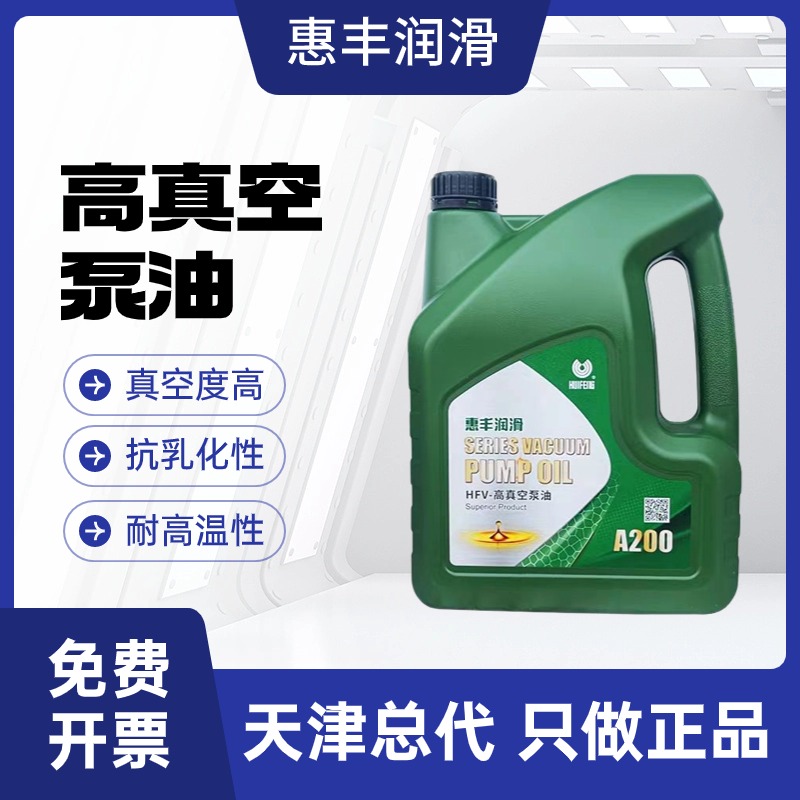 j8真空泵油高速00A200品惠0A丰润机械泵滑阀泵10M2正机油滑g3
