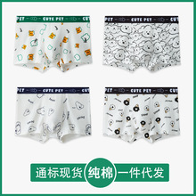 男士内裤纯棉卡通可爱印花个性潮流四角青少年透气中腰大码平角裤