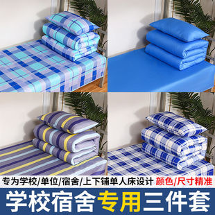 Student Dormitory Special Bed Bed Sheets Three-Piece Set Blue School Single Bed Quilt Cover Dormitory Accommodation Bedding