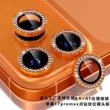 适用iPhone17pro点钻定位镜头膜17摄像头镶钻保护圈Air钻石镜头膜