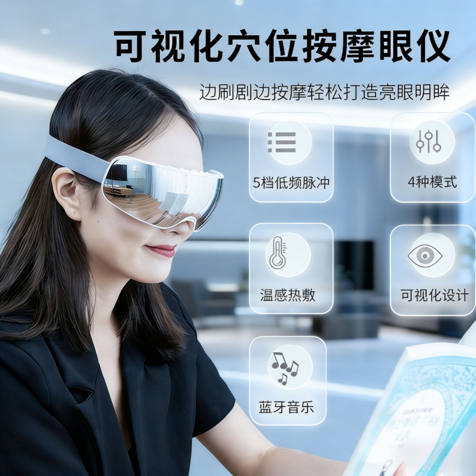 New Visual Eye Massager for Office Workers to Relieve Eye Fatigue and Eye Protection Device Pulse Eye Massager